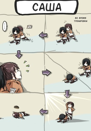 How to Improve Your Relationship with Mikasa Page #31