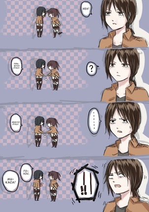 How to Improve Your Relationship with Mikasa - Page 16