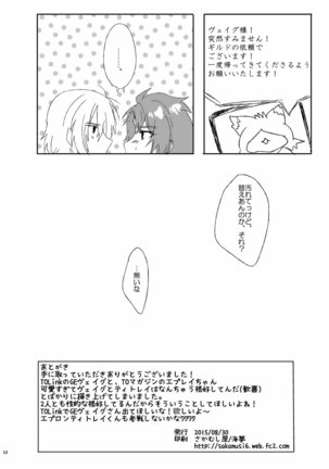 GE collab to Apron no VeiTyto Hon Page #14