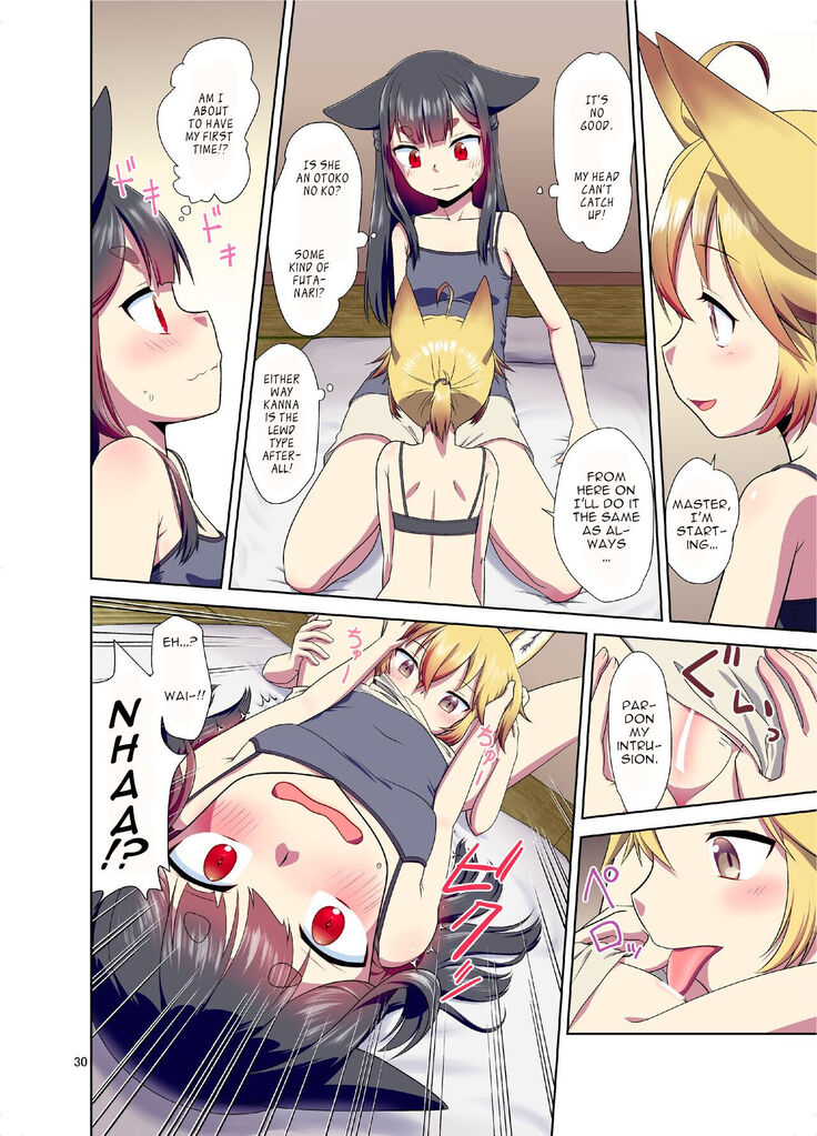 A story where I had become a girl with animal ears when I opened my eyes
