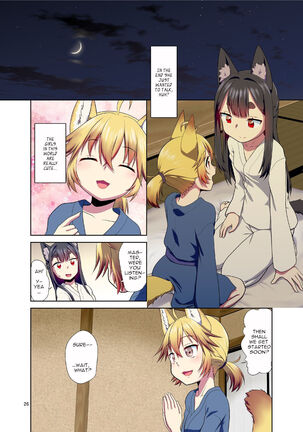 A story where I had become a girl with animal ears when I opened my eyes - Page 24