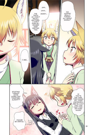 A story where I had become a girl with animal ears when I opened my eyes Page #23