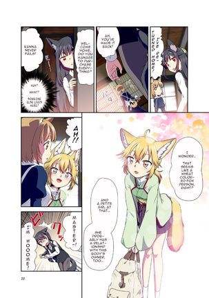 A story where I had become a girl with animal ears when I opened my eyes Page #20