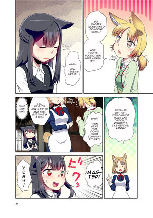A story where I had become a girl with animal ears when I opened my eyes Page #22