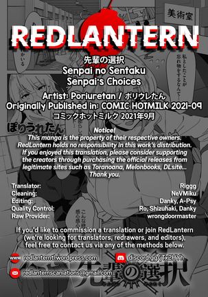 Senpai no Sentaku | Senpai's Choices Page #23
