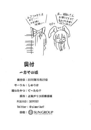 Ippou Sonokoro Page #39
