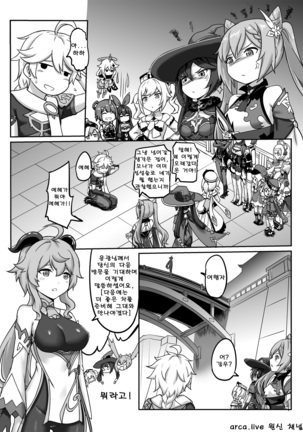 리월칠성의 천권성 (uncensored) Page #20