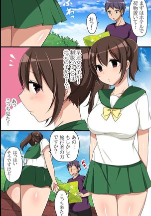 Zenin Ecchi na Joshi dake! Soku Hame OK na Yume no Island he Youkoso! - Page 4