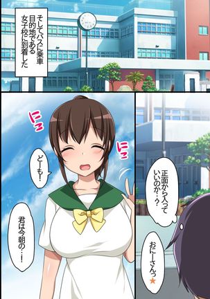 Zenin Ecchi na Joshi dake! Soku Hame OK na Yume no Island he Youkoso! - Page 28