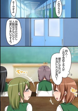 Zenin Ecchi na Joshi dake! Soku Hame OK na Yume no Island he Youkoso! Page #30