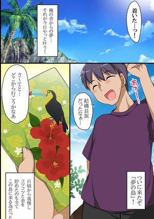 Zenin Ecchi na Joshi dake! Soku Hame OK na Yume no Island he Youkoso! Page #2