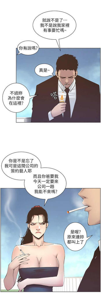 STEPFATHER RAW 12-13