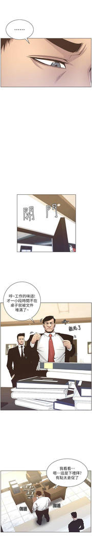 STEPFATHER RAW 12-13