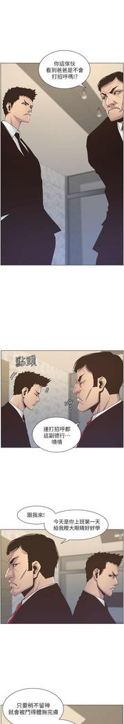 STEPFATHER RAW 12-13