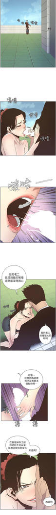 STEPFATHER RAW 12-13