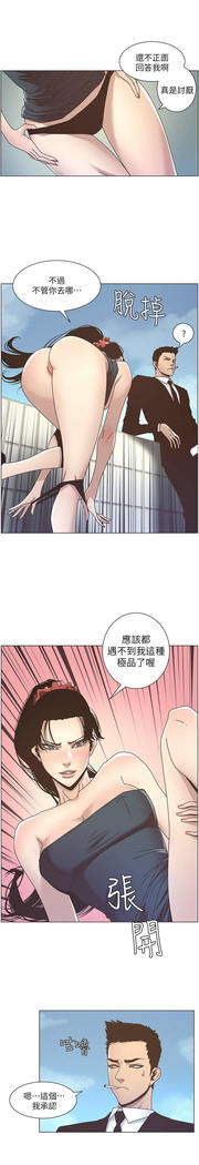 STEPFATHER RAW 12-13