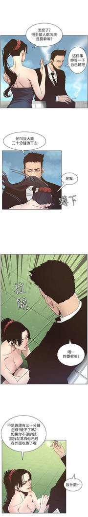 STEPFATHER RAW 12-13