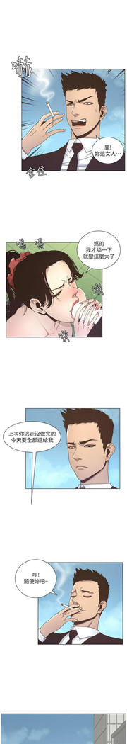 STEPFATHER RAW 12-13