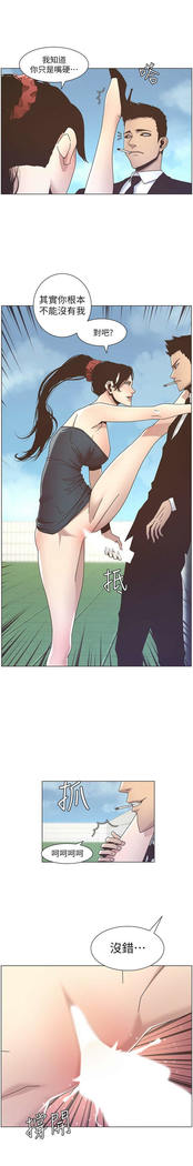 STEPFATHER RAW 12-13