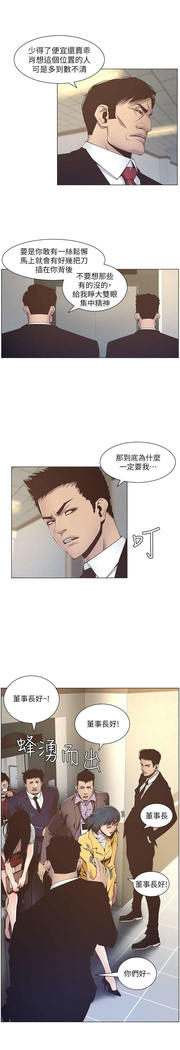 STEPFATHER RAW 12-13