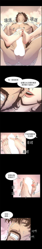 STEPFATHER RAW 12-13