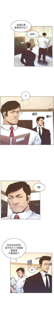 STEPFATHER RAW 12-13
