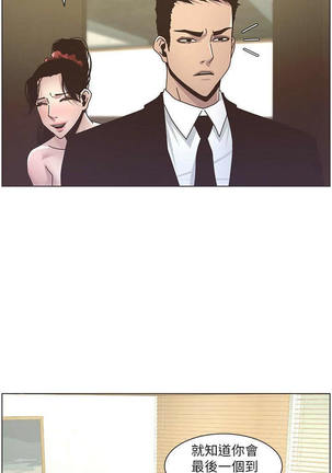 STEPFATHER RAW 12-13 - Page 28