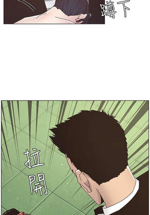 STEPFATHER RAW 12-13 - Page 17