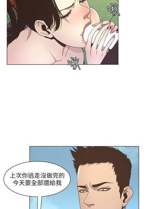 STEPFATHER RAW 12-13 - Page 18