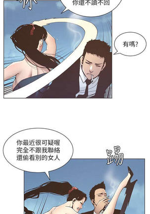 STEPFATHER RAW 12-13 - Page 15