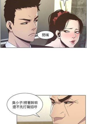 STEPFATHER RAW 12-13 - Page 29