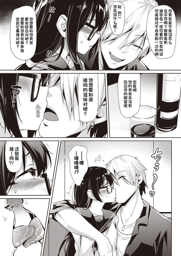 Hoshikatta Mono