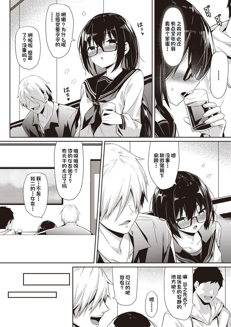 Hoshikatta Mono