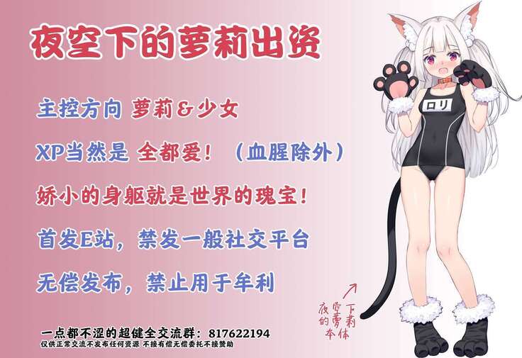 Hoshikatta Mono