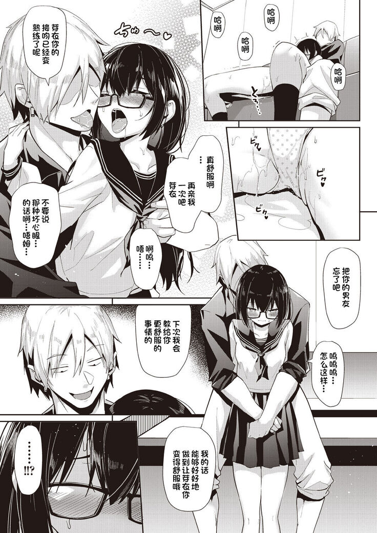 Hoshikatta Mono