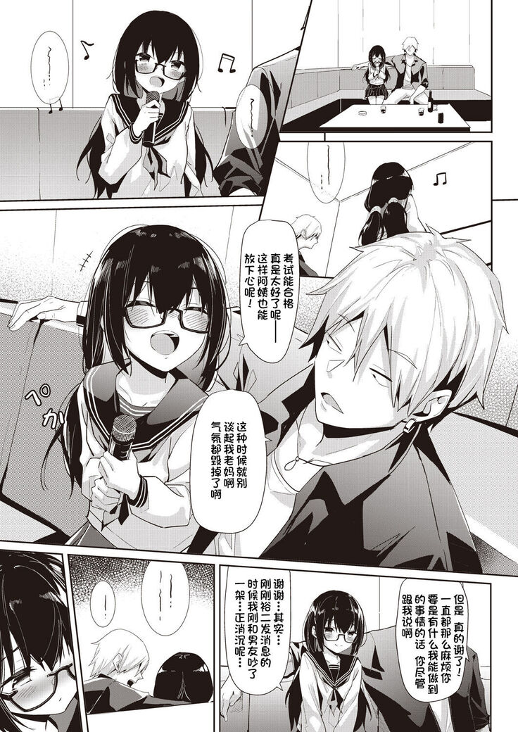 Hoshikatta Mono