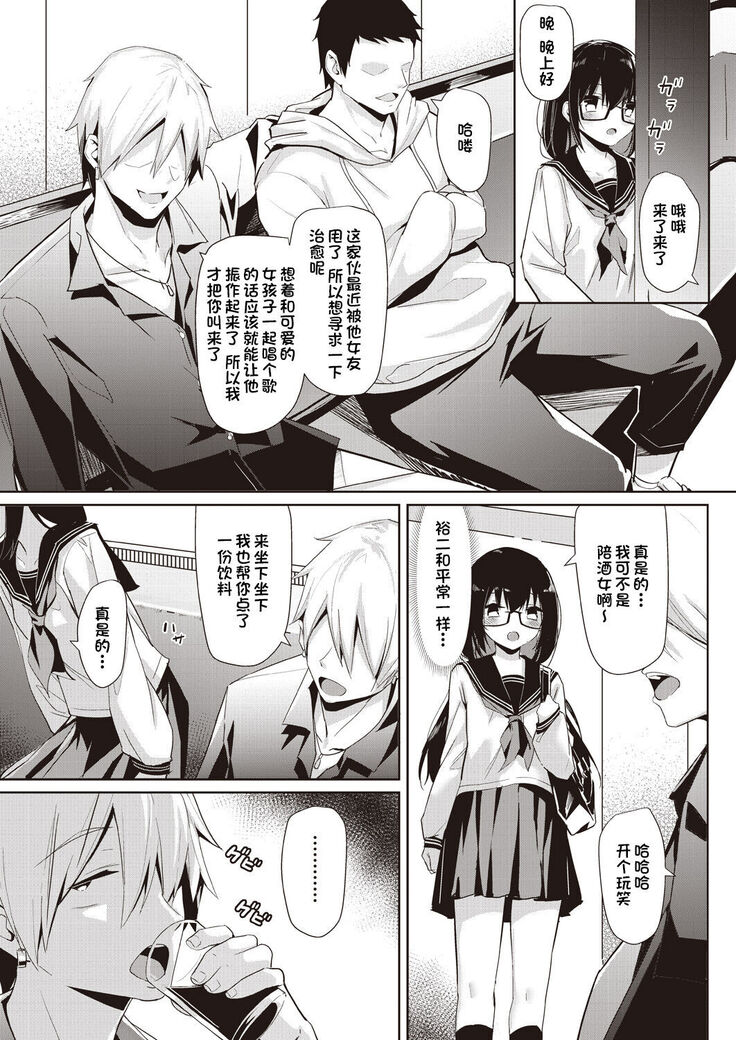 Hoshikatta Mono