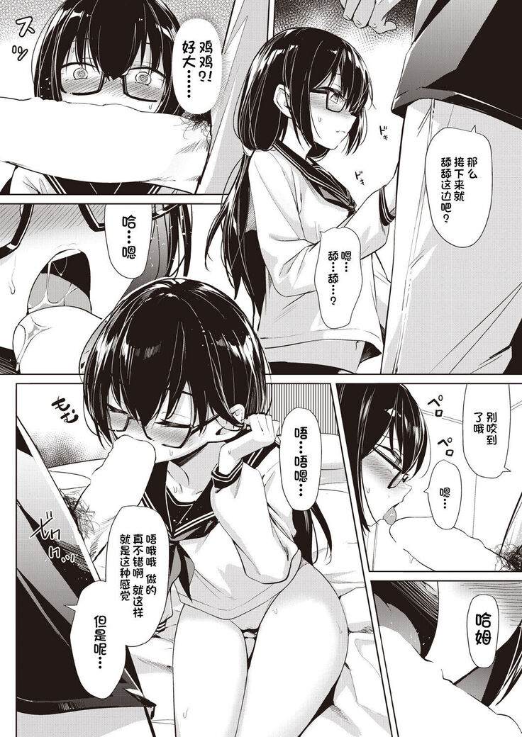 Hoshikatta Mono