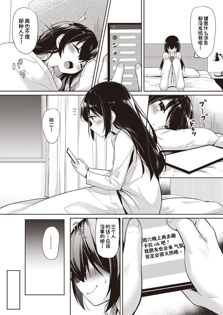 Hoshikatta Mono