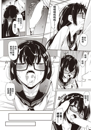 Hoshikatta Mono Page #17