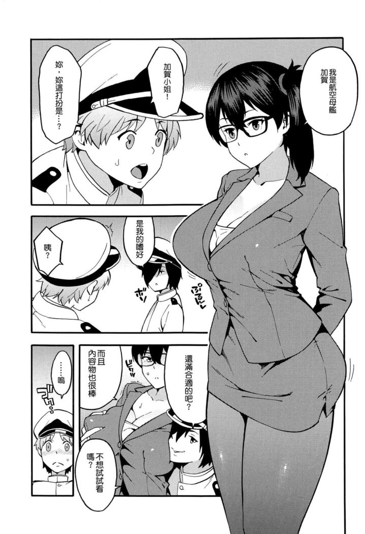 OL KuroSto Kaga-san