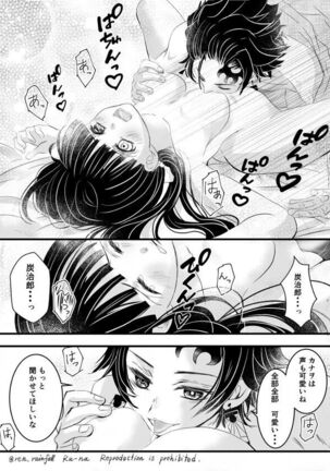 R18 [Charcoal Kana] [Kana Charcoal] Night story of two newlyweds - Page 9