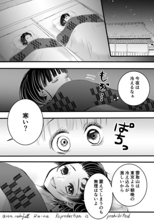 R18 [Charcoal Kana] [Kana Charcoal] Night story of two newlyweds Page #2