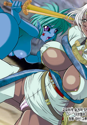 Eros & Elves Page #29