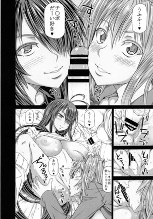 Kanu to Ryofu ga Heya ni Iru. 2 - Page 14