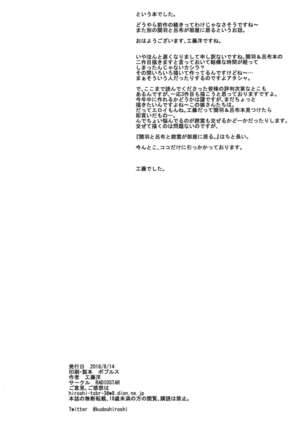 Kanu to Ryofu ga Heya ni Iru. 2 Page #18