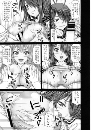 Kanu to Ryofu ga Heya ni Iru. 2 - Page 13