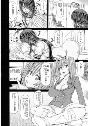 Kanu to Ryofu ga Heya ni Iru. 2 - Page 4