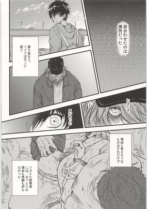 Mobu x Sawamura Anthology No Game