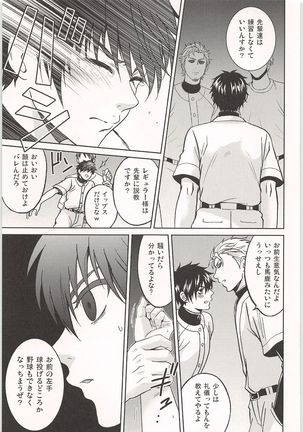 Mobu x Sawamura Anthology No Game - Page 138